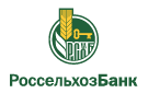 Банк Россельхозбанк в Керчевском